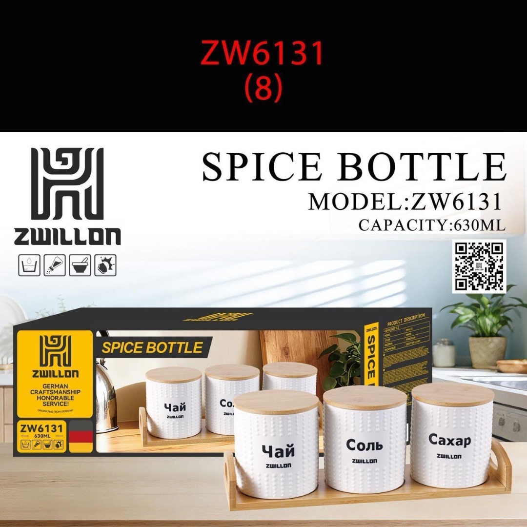 Сипучи зион zwillon