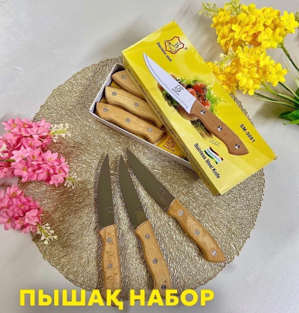 Пышақ 12шт набор сары