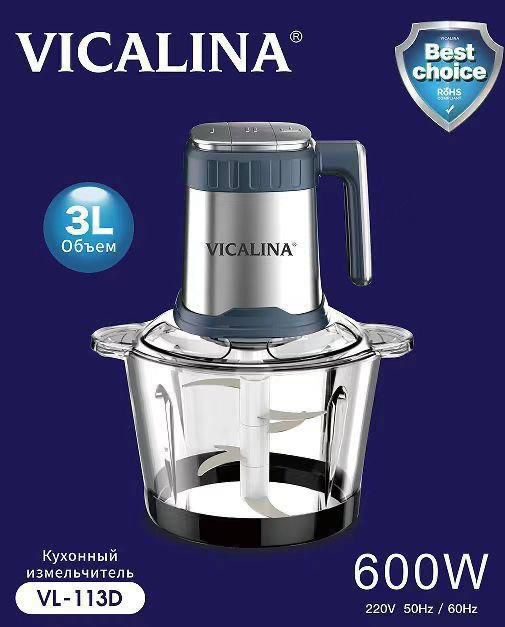 Измельчител викалина vl-113d