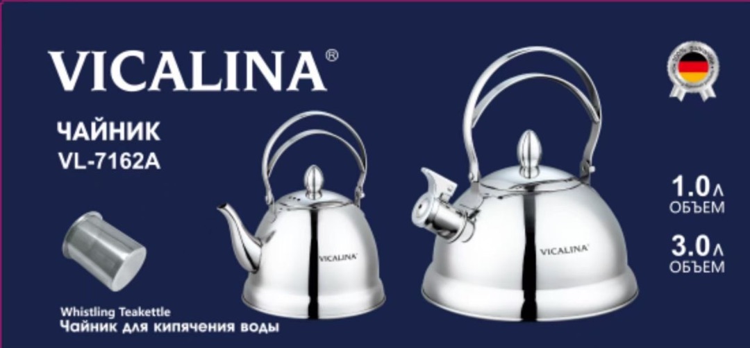 Чайник викалина vl-7162
